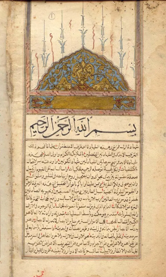 Shams al-Ma'arif al-Kubra — illustration
