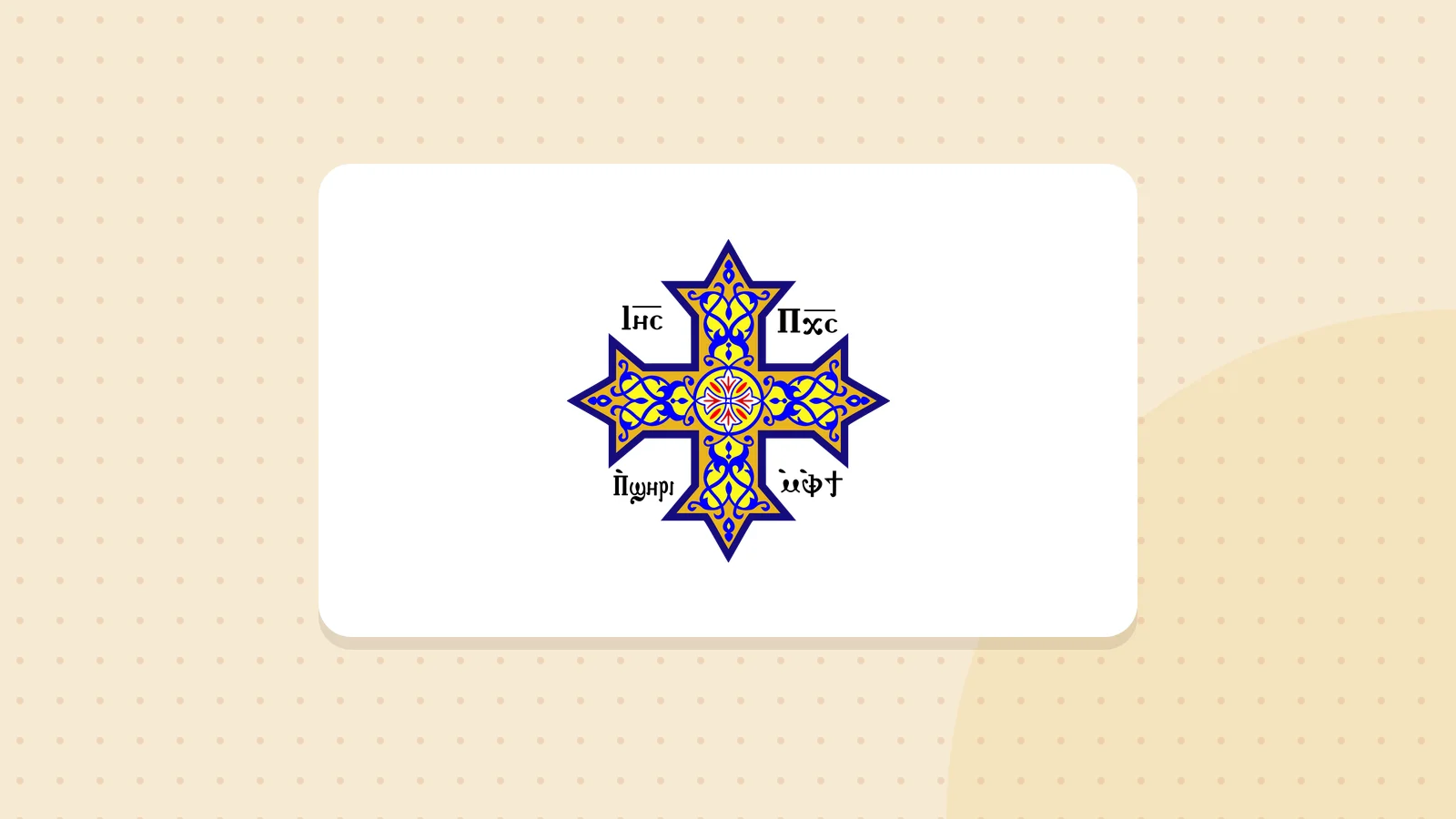 Logo de Église copte orthodoxe