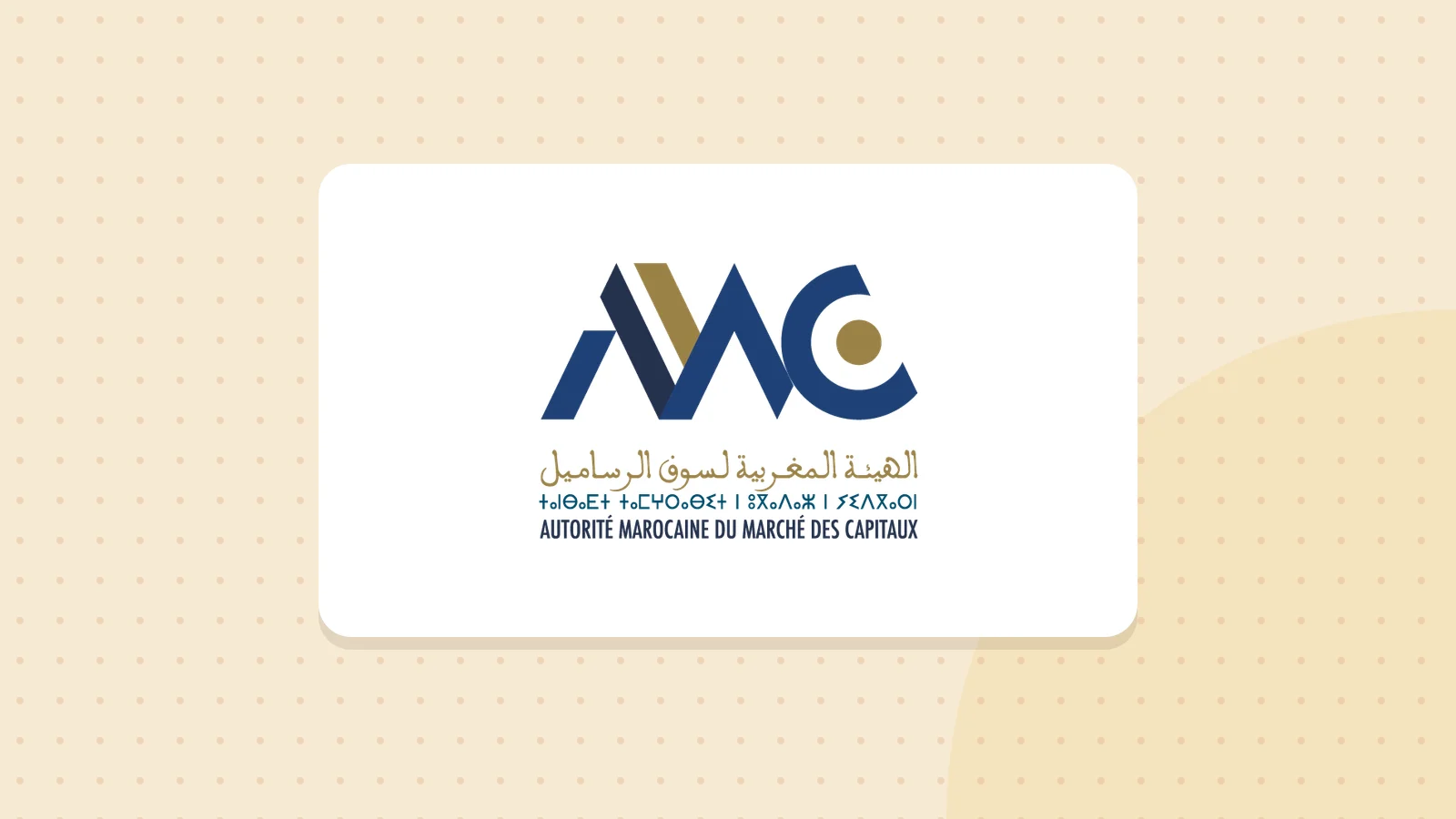 Logo de Autorité marocaine du marché des capitaux