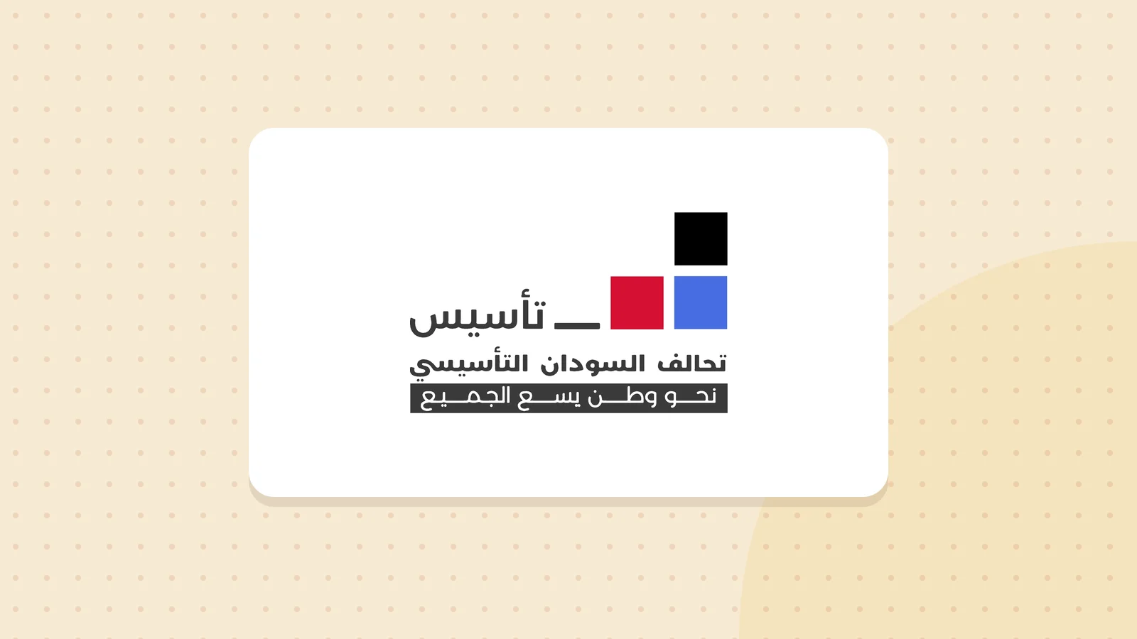 Logo de تأسيس