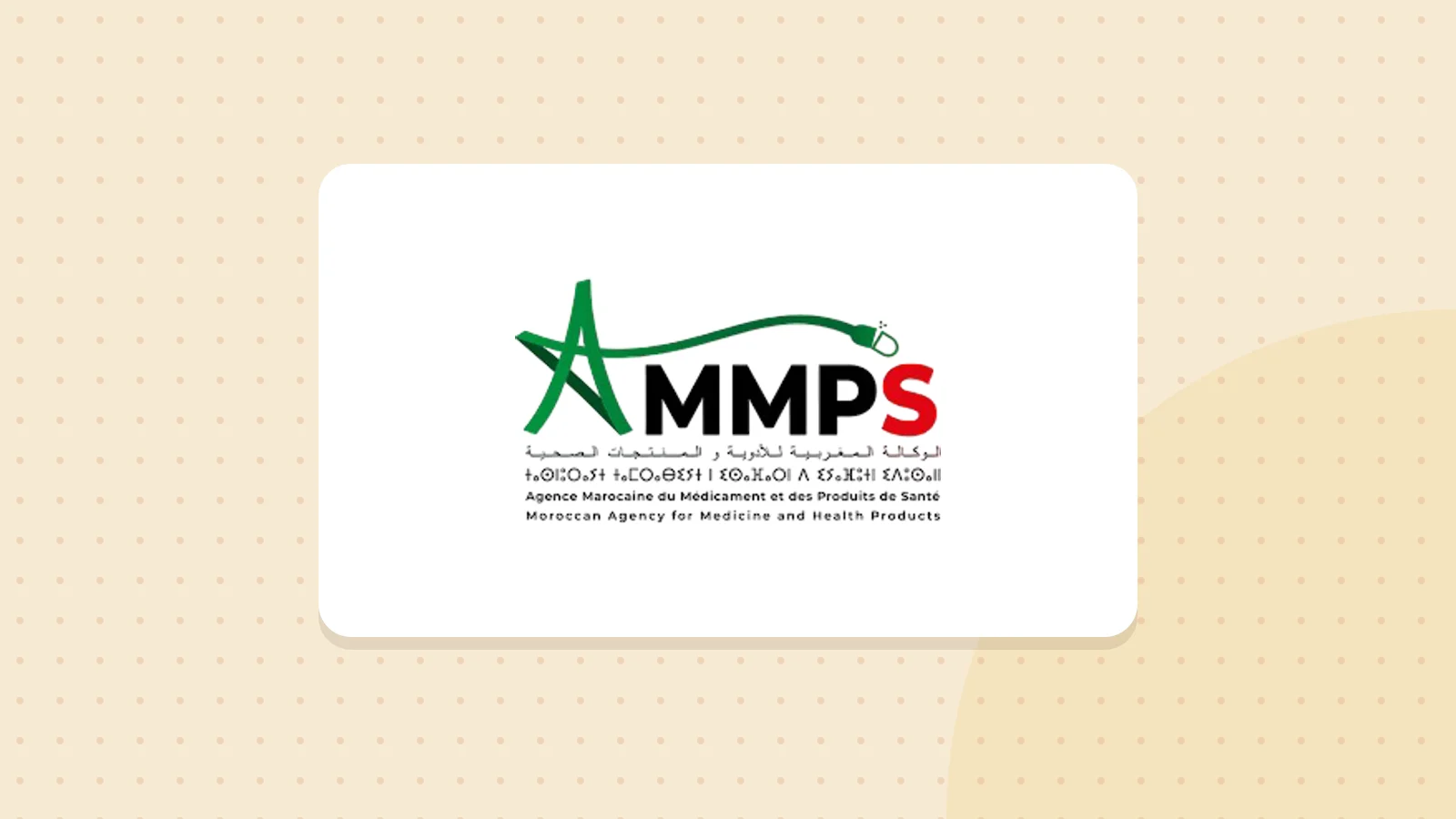 Logo de Agence marocaine du médicament et des produits de santé