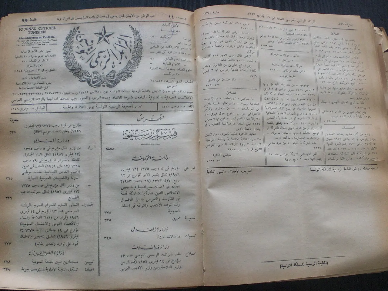 Journal officiel de la République tunisienne — illustration