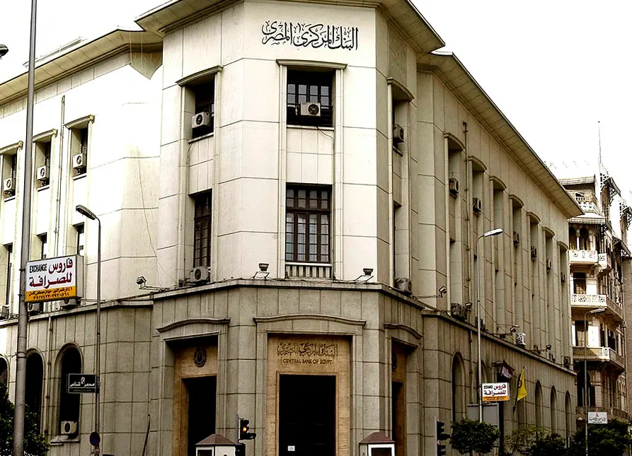 Banque centrale d'Égypte — illustration
