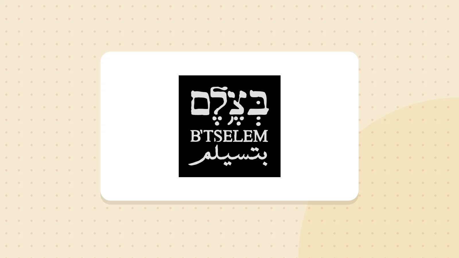 Logo de B'Tselem