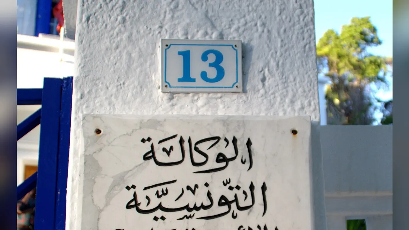 Agence tunisienne d'Internet — illustration