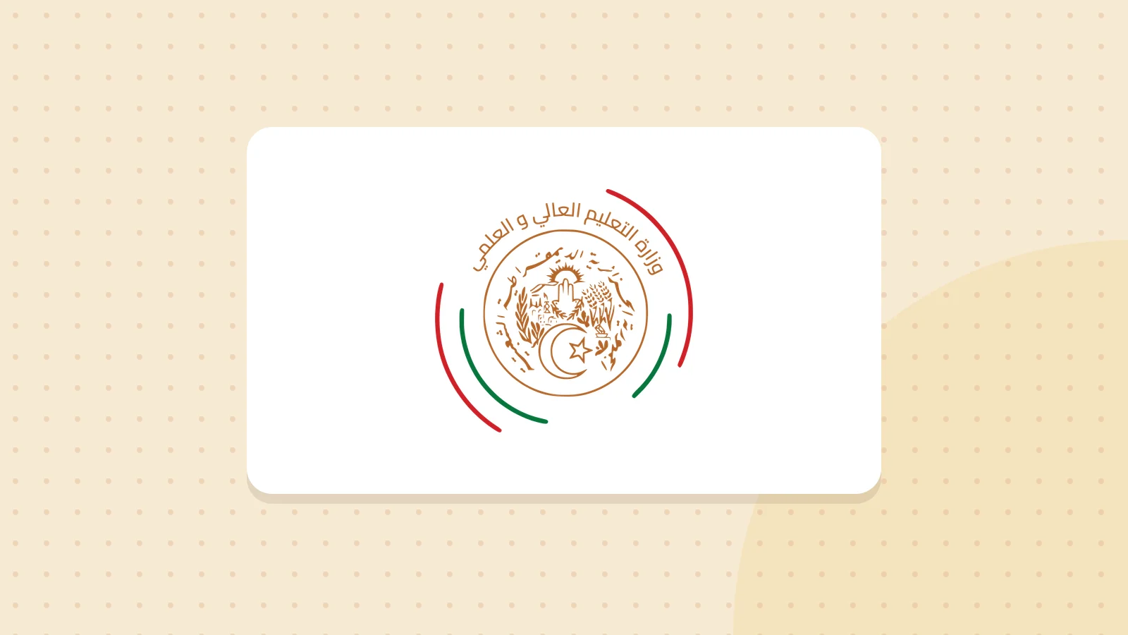 Logo de Ministère de l'Enseignement supérieur et de la Recherche scientifique