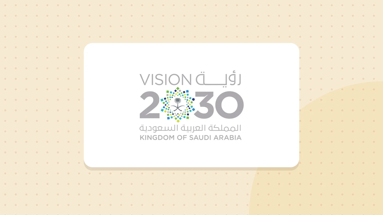 Logo de Saudi Vision 2030