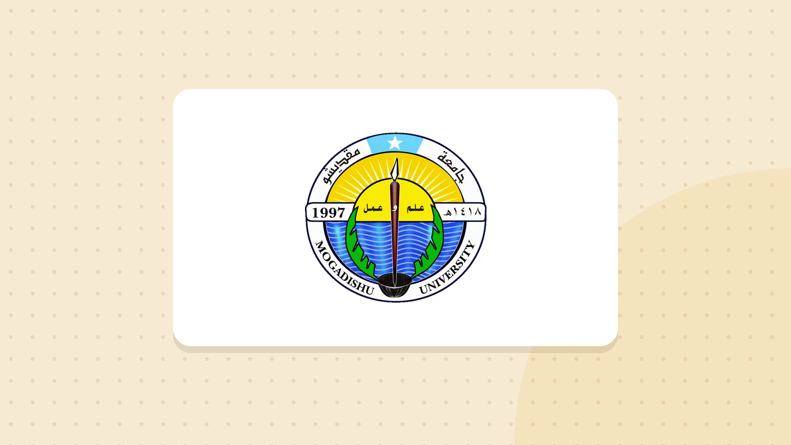 Logo de Université de Mogadiscio
