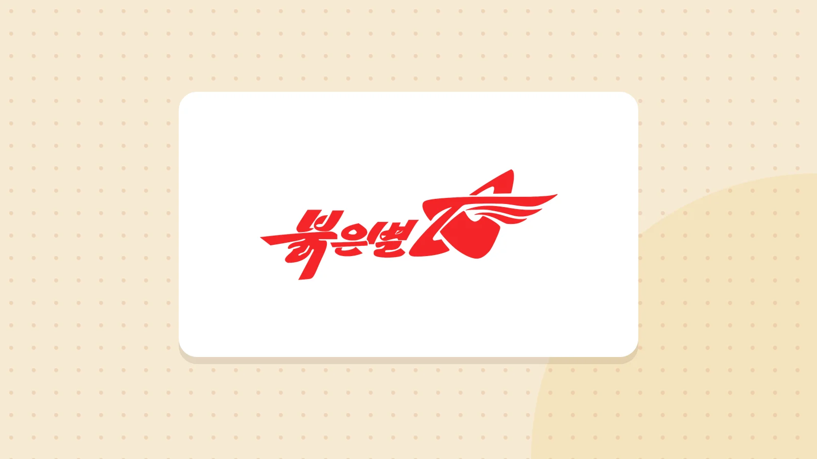 Logo de Red Star OS