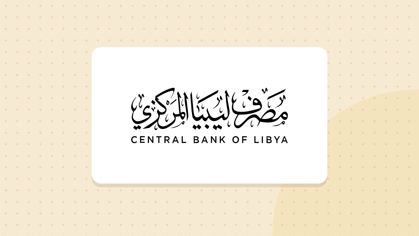 Logo de Banque centrale de Libye