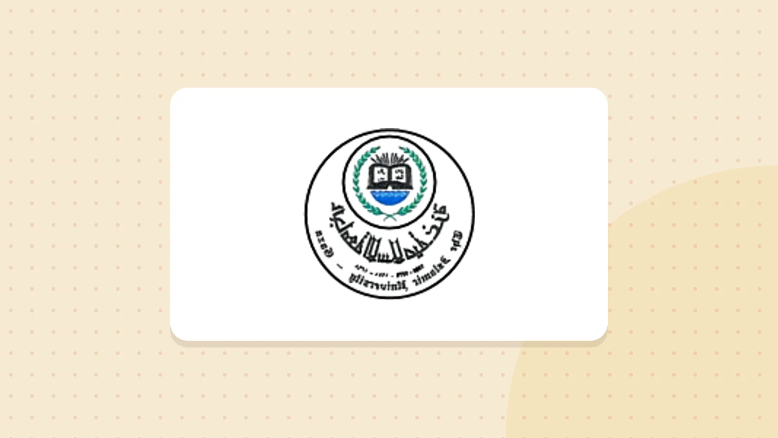 Logo de Université islamique de Gaza