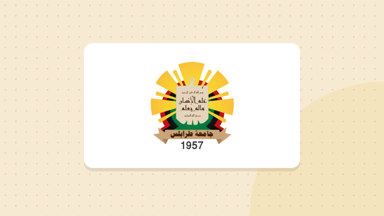 Logo de Université de Tripoli