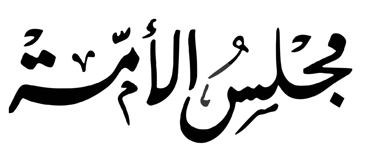 Conseil de la nation (Algérie) — illustration