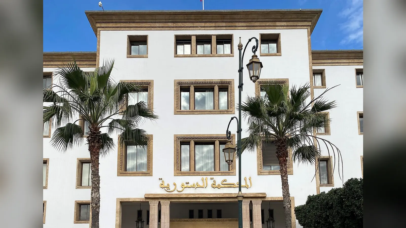 Cour constitutionnelle (Maroc) — illustration