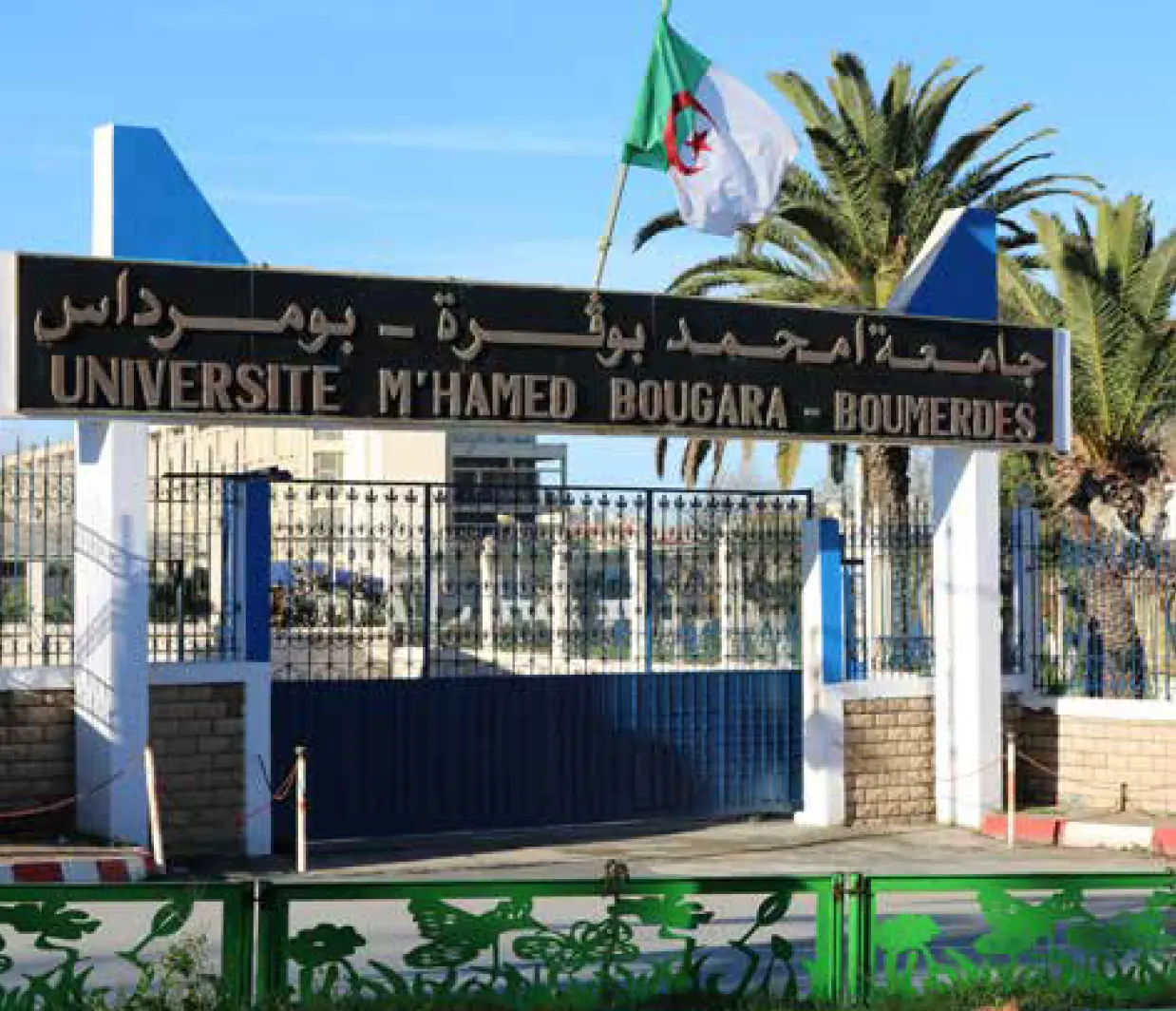 Université en Algérie — illustration