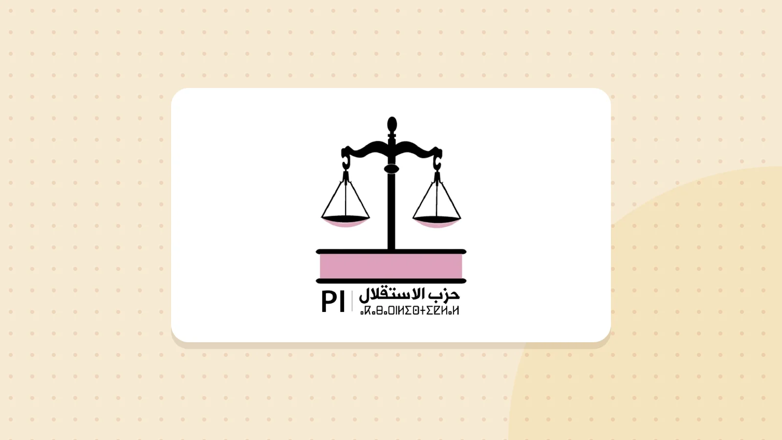 Logo de Parti de l'Istiqlal