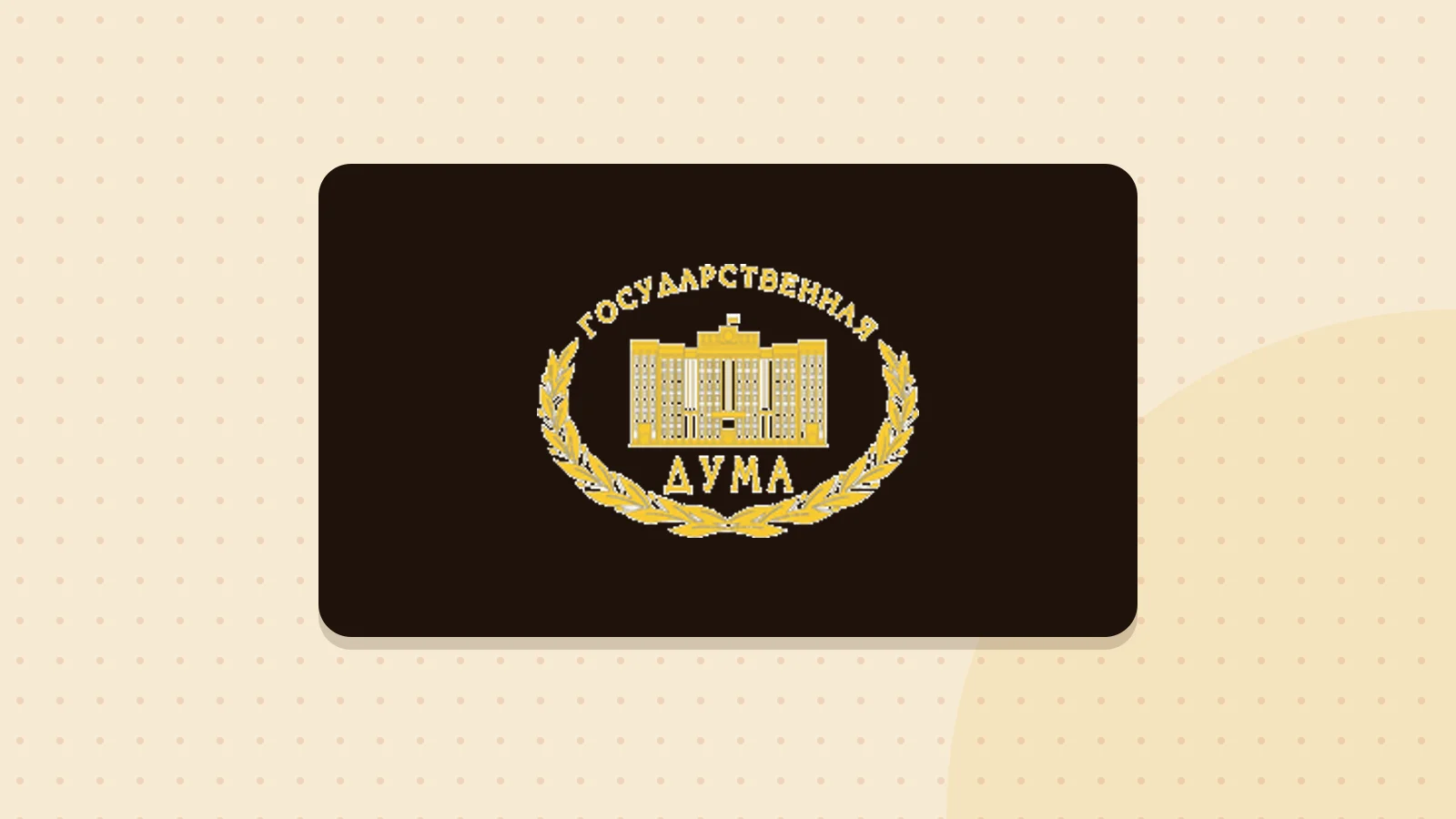 Logo de Douma d'État
