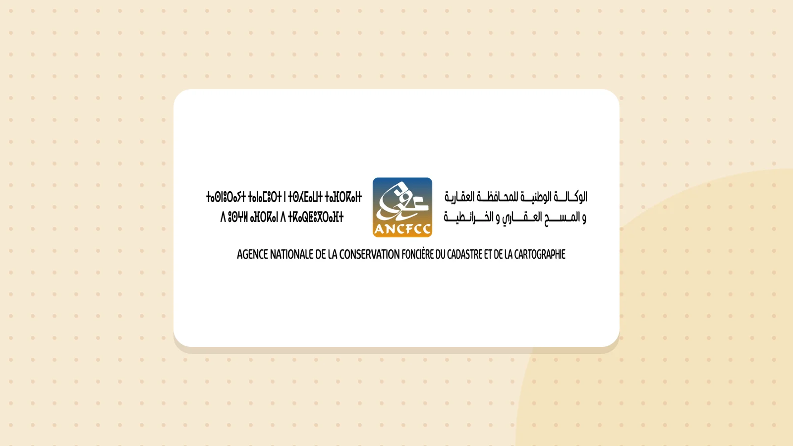 Logo de Agence Nationale de la Conservation Foncière, du Cadastre et de la Cartographie