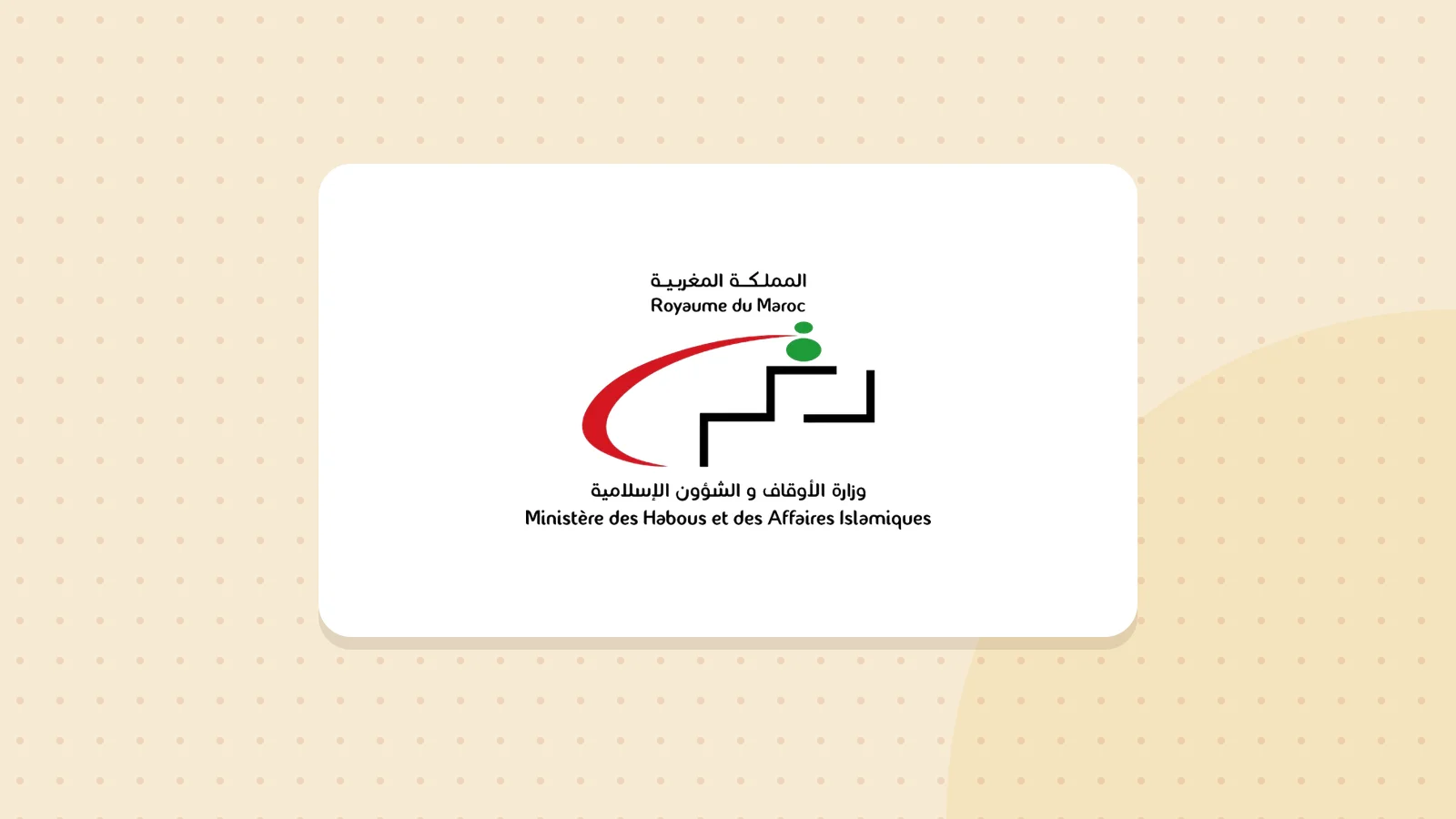 Logo de Ministère des Habous et des Affaires islamiques